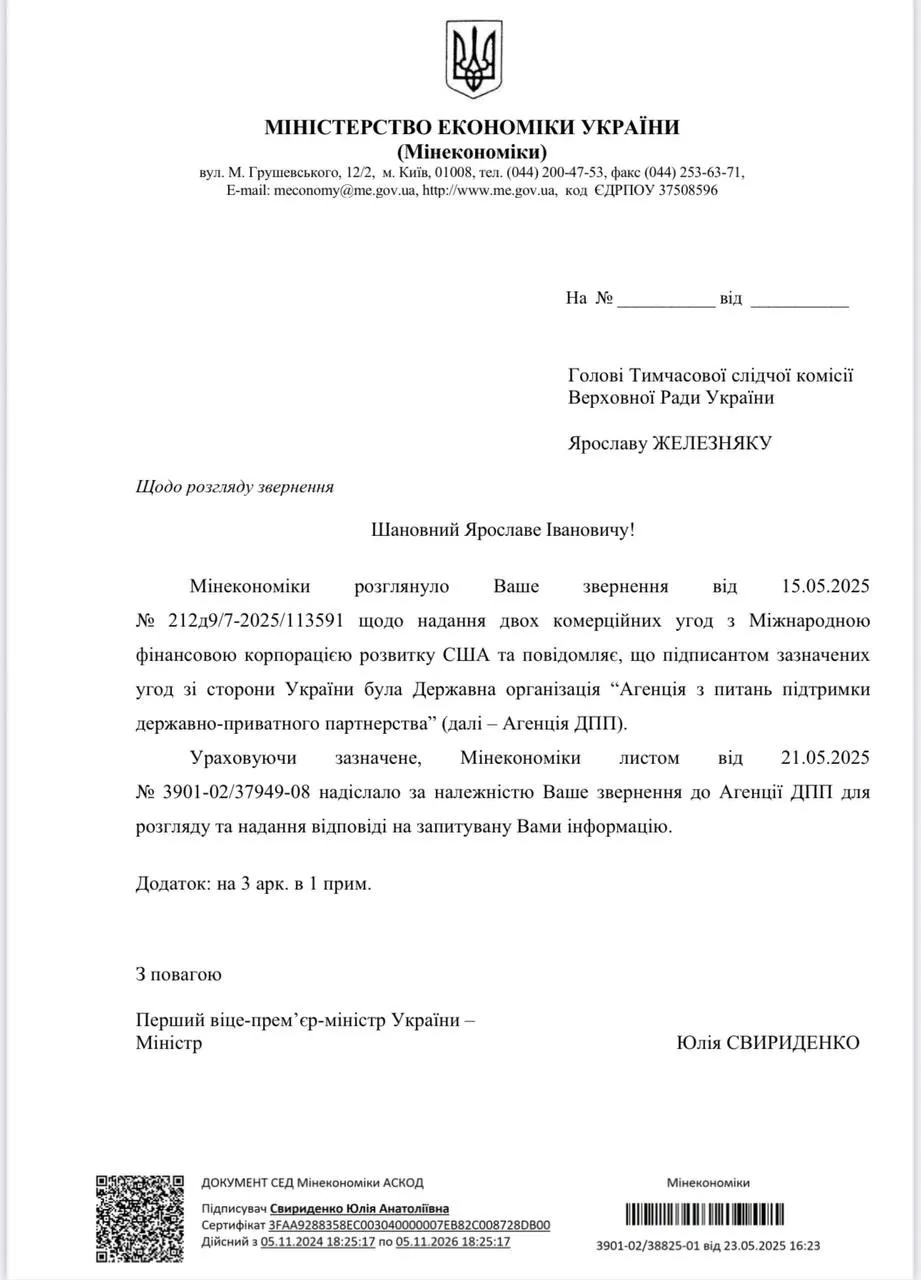 Депутати схвалювали угоду про копалини, не знаючи, що вона містить: уряд засекретив додатки до цього документу, - Железняк - today.ua