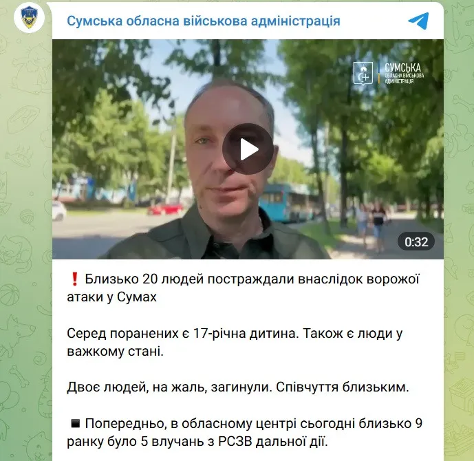 Росіяни вдарили по центру Сум: є загиблі та багато поранених - today.ua