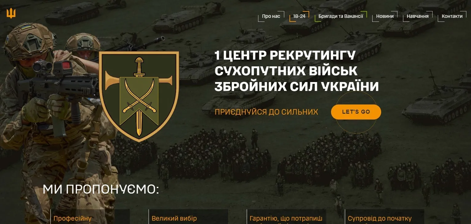 Міноборони запустило онлайн-мобілізацію до ЗСУ - today.ua