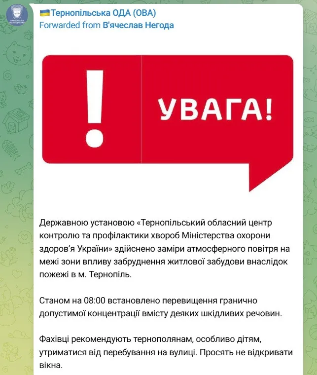 РФ завдала масованого удару по Україні: жителів Тернополя просять не виходити з дому - today.ua