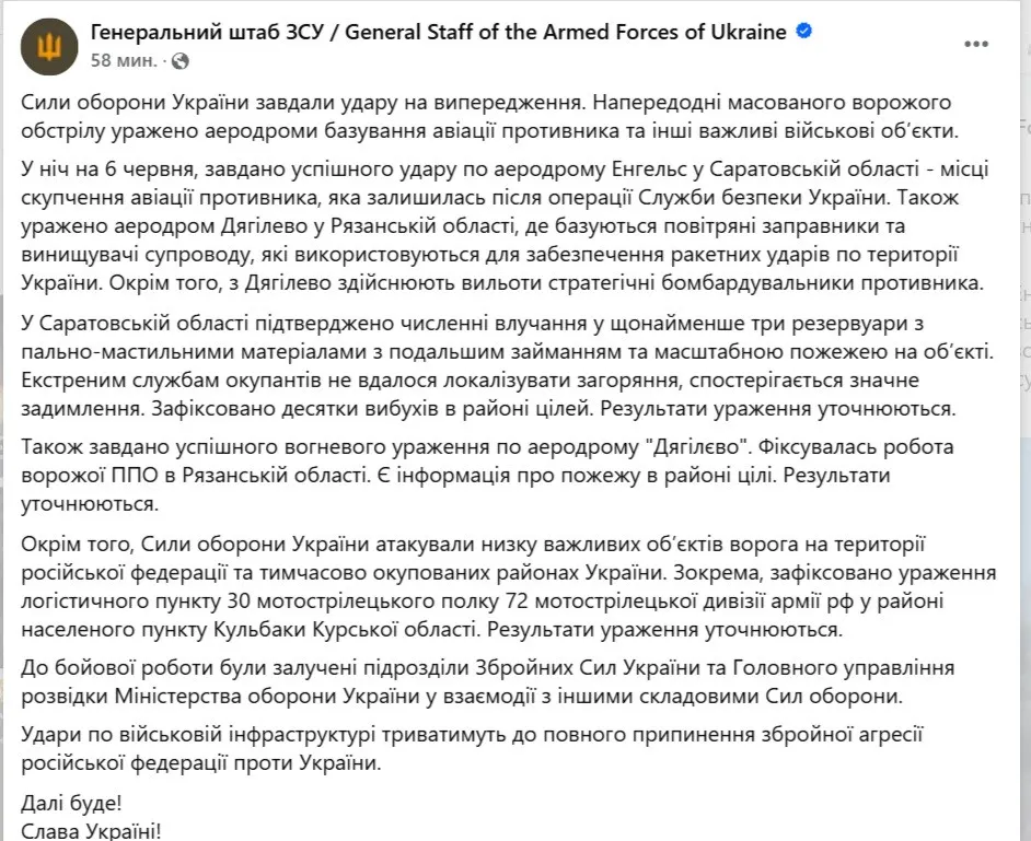 Удар на опережение: в Генштабе ВСУ сообщили об успешных атаках на военные объекты РФ - today.ua