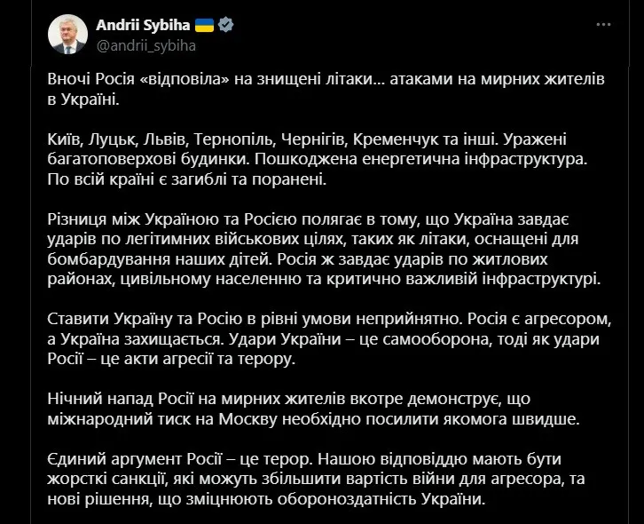 Росія 'відповіла' на знищені літаки, - у МЗС України відреагували на нічну атаку Росія 'відповіла' на знищені літаки, - у МЗС України відреагували на нічну атаку - today.ua