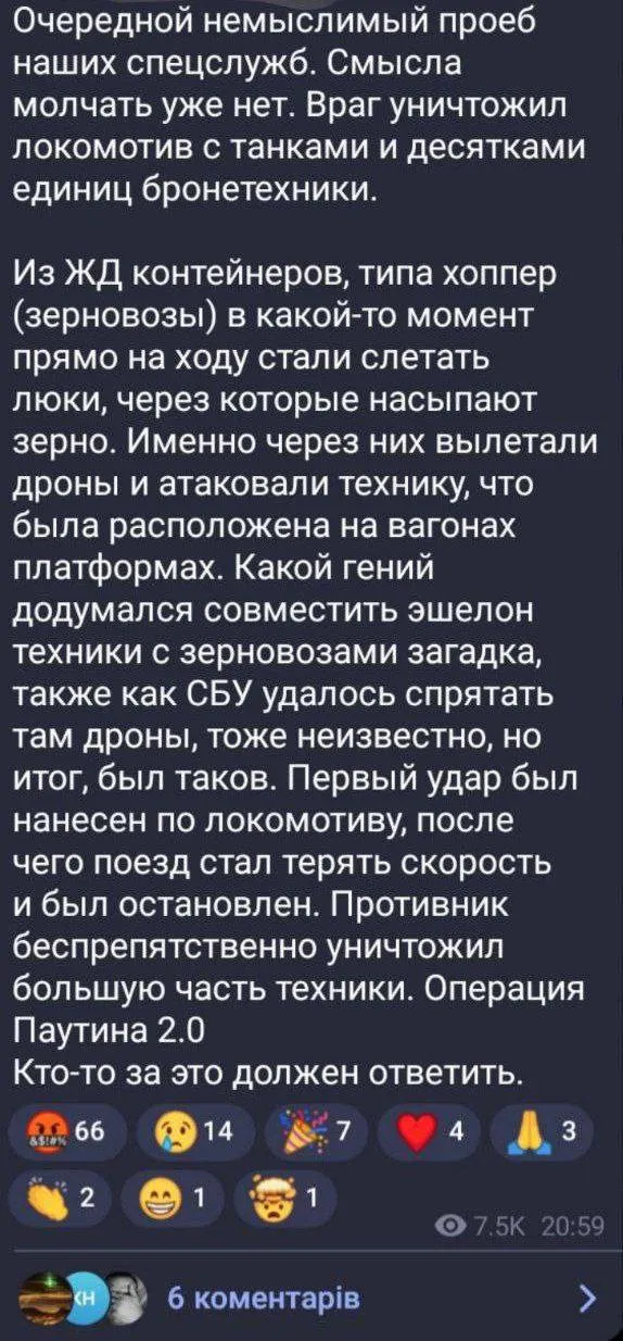 Российские СМИ сообщают о новой атаке FPV-дронов на их военную технику: Паутина 2 приведена в действие Российские СМИ сообщают о новой атаке FPV-дронов на их военную технику: Паутина 2 приведена в действие - today.ua
