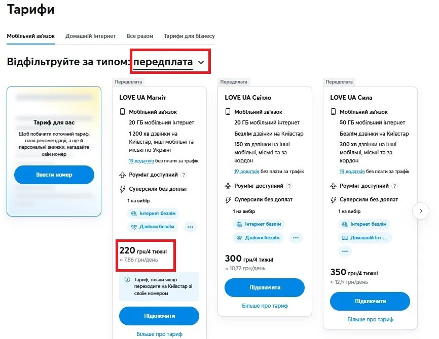 Киевстар повысил тариф для пенсионеров и людей с инвалидностью Киевстар повысил тариф для пенсионеров и людей с инвалидностью - today.ua