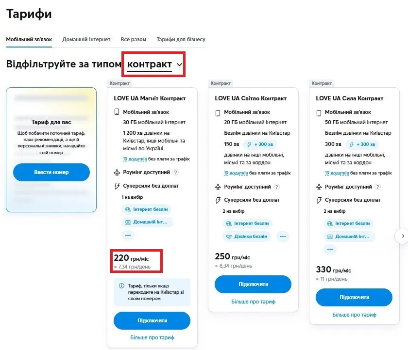 Киевстар повысил тариф для пенсионеров и людей с инвалидностью Киевстар повысил тариф для пенсионеров и людей с инвалидностью - today.ua