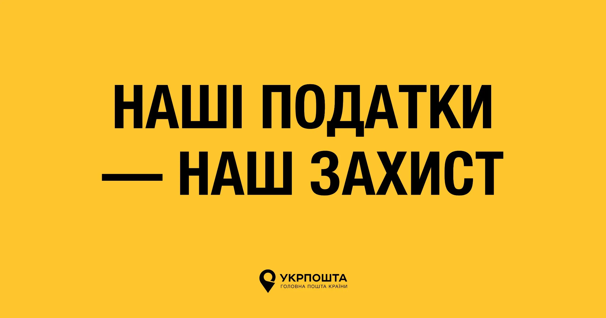 Готуйтесь до змін: Укрпошта встановила ліміти на виплату готівки з 1 липня Готуйтесь до змін: Укрпошта встановила ліміти на виплату готівки з 1 липня - today.ua