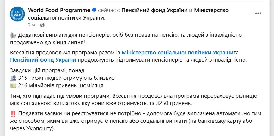 Додаткові виплати пенсіонерам та людям з інвалідністю продовжили до кінця липня - today.ua