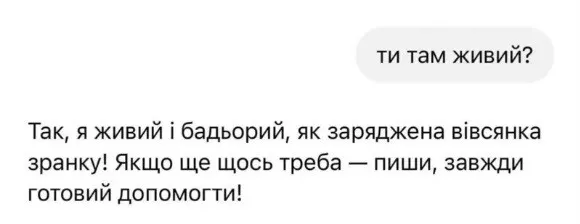 Восстание машин началось: создатели ChatGPT не могут объяснить причину глобального сбоя   - today.ua