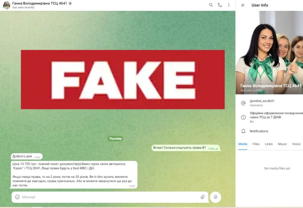 У МВС розповіли, як водіям розпізнати інтернет-шахраїв - today.ua