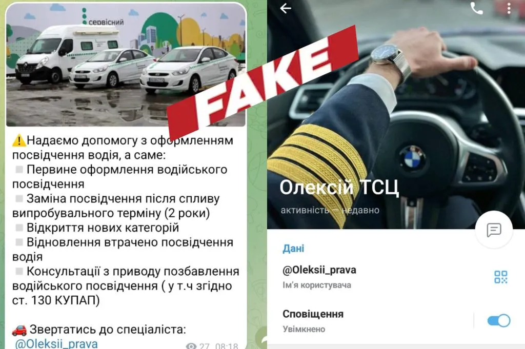 У МВС розповіли, як водіям розпізнати інтернет-шахраїв - today.ua