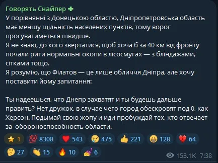 Враг вплотную приблизился к Днепропетровщине: её могут захватить значительно быстрее, чем Донетчину - today.ua