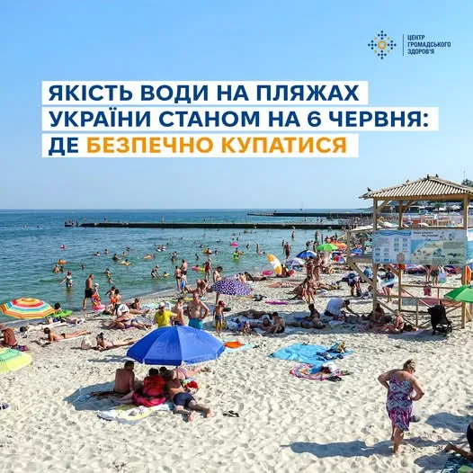 В Украине проверили воду на пляжах в разных областях: где можно безопасно купаться летом - today.ua