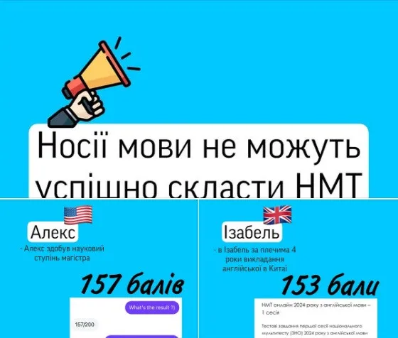 Украинский НМТ оказался не по зубам профильным преподавателям из Великобритании и США - today.ua