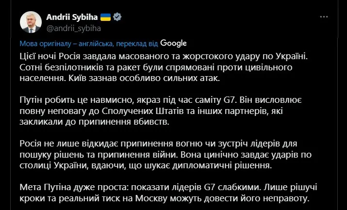 Путін робить це спеціально: глава МЗС України назвав ціль нічної атаки росіян Путін робить це спеціально: глава МЗС України назвав ціль нічної атаки росіян - today.ua