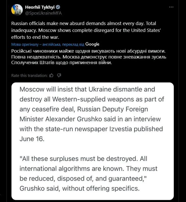 В МЗС відповіли на пропозицію РФ щодо знищення Україною західної зброї - today.ua