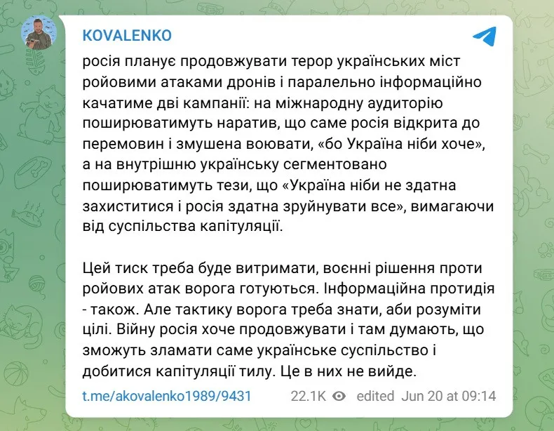 Это нужно будет выдержать: РФ планирует и дальше терроризировать Украину роями дронов, - ЦПД Это нужно будет выдержать: РФ планирует и дальше терроризировать Украину роями дронов, - ЦПД - today.ua