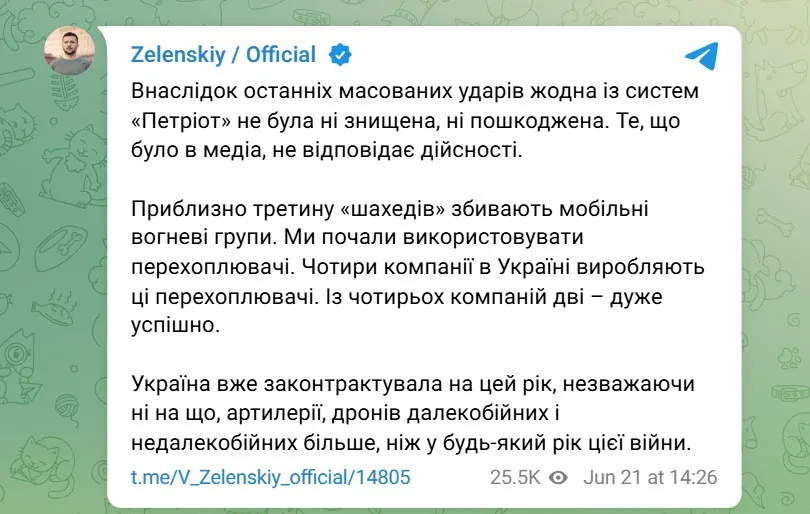 Зеленський відповів на заяви росіян про знищення системи Patriot в Україні Зеленський відповів на заяви росіян про знищення системи Patriot в Україні - today.ua