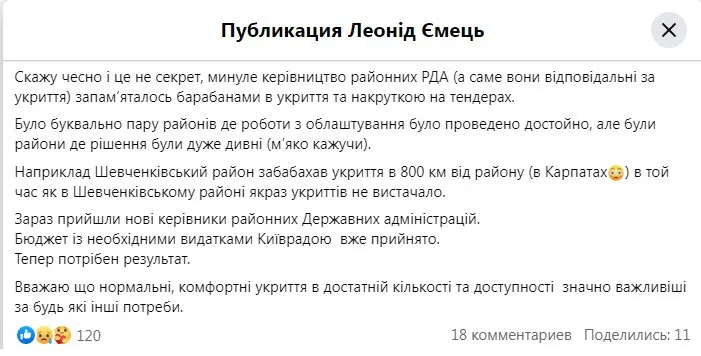 Київські чиновники за гроші зі столичного бюджету збудували укриття в Карпатах Київські чиновники за гроші зі столичного бюджету збудували укриття в Карпатах - today.ua