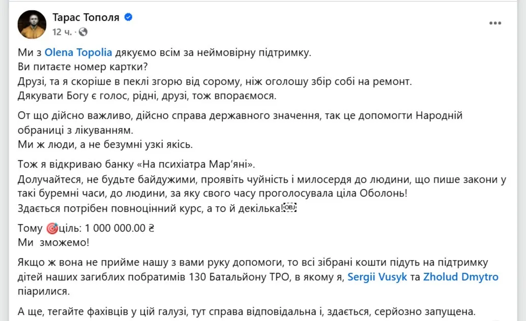 Лидер группы Антитела открыл сбор средств на психиатра для Марьяны Безуглой - today.ua