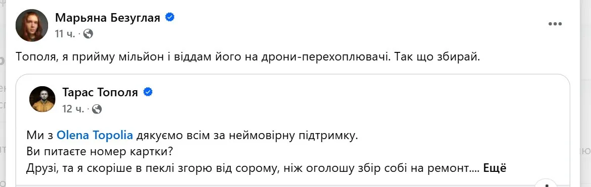 Лидер группы Антитела открыл сбор средств на психиатра для Марьяны Безуглой - today.ua
