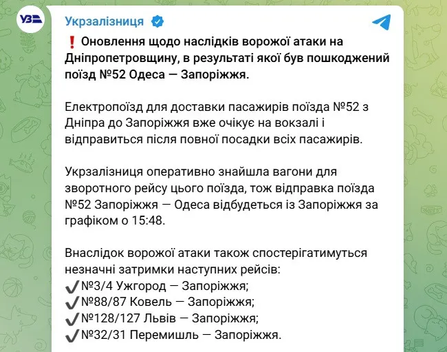 Укрзализныця сообщила о задержке ряда поездов после российской атаки - today.ua