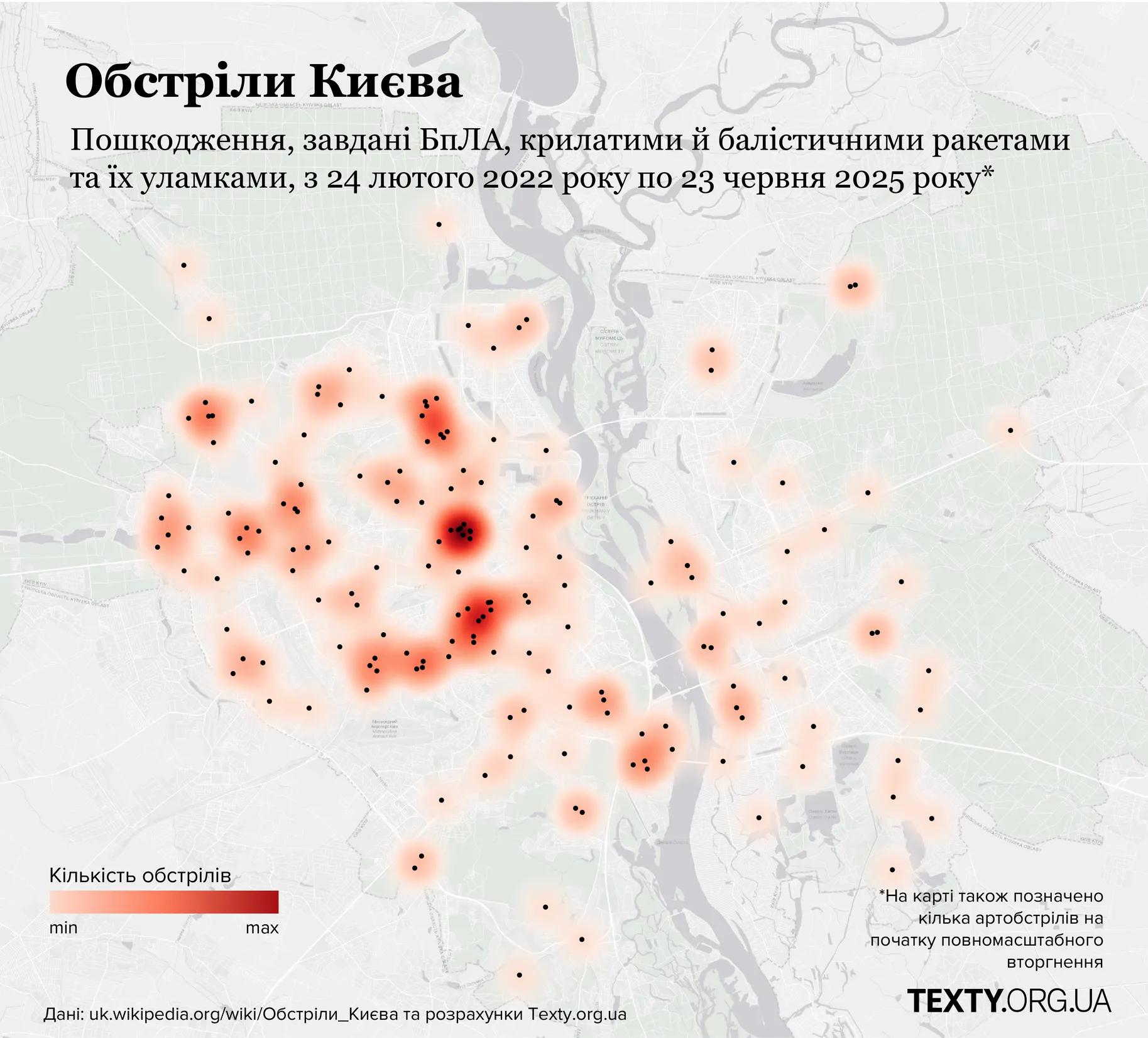 Где в Киеве чаще прилетает, а где жить безопаснее: новая карта обстрелов Где в Киеве чаще прилетает, а где жить безопаснее: новая карта обстрелов - today.ua