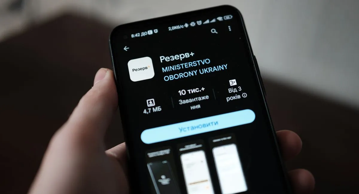 В Резерв+ добавили новую услугу: для кого будет полезной и как воспользоваться - today.ua