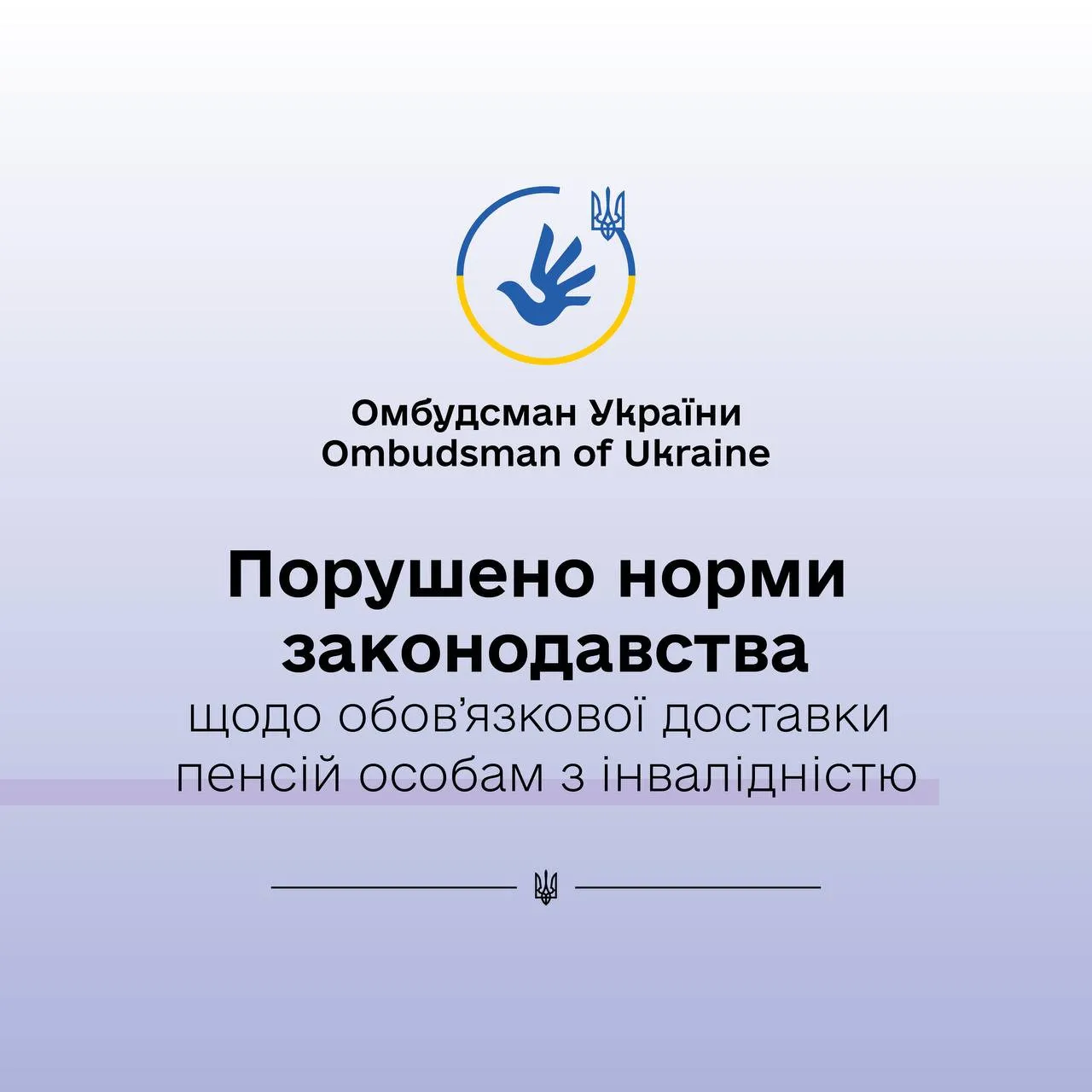 Доставку пенсий украинцам с инвалидностью прекратили в Хмельницком: омбудсмен заявил об изменениях Доставку пенсий украинцам с инвалидностью прекратили в Хмельницком: омбудсмен заявил об изменениях - today.ua