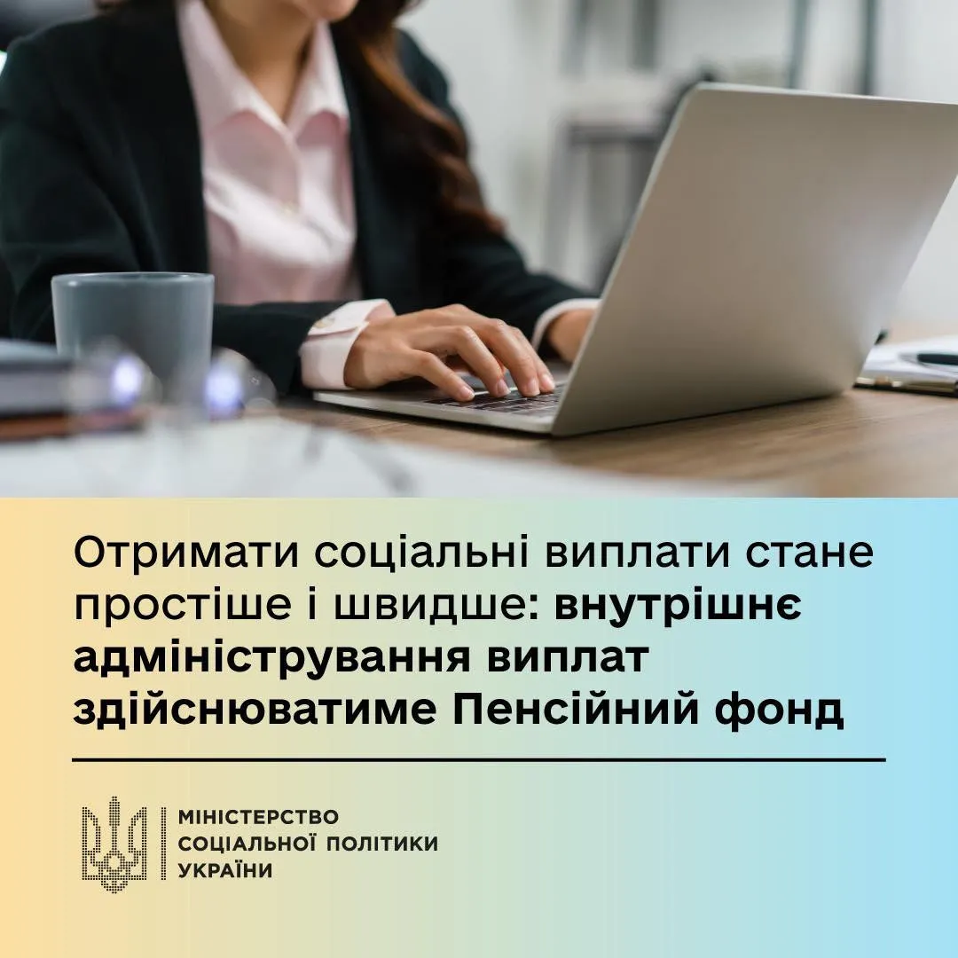 Пенсионный фонд сообщил об изменениях с 1 июля: кому из украинцев следует пройти идентификацию - today.ua