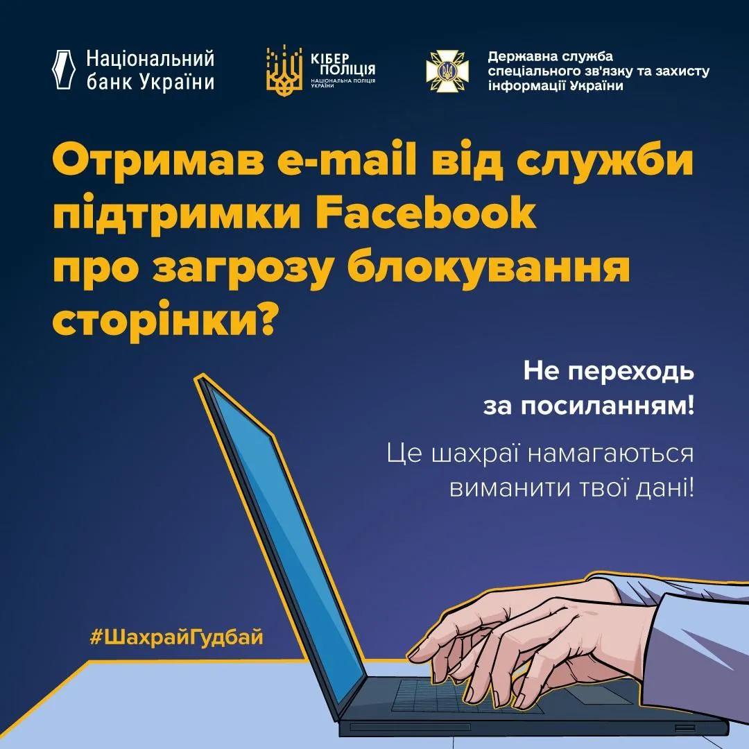 Шахраї зламують акаунти на Facebook, розсилаючи листи від служби підтримки: як захиститися - today.ua