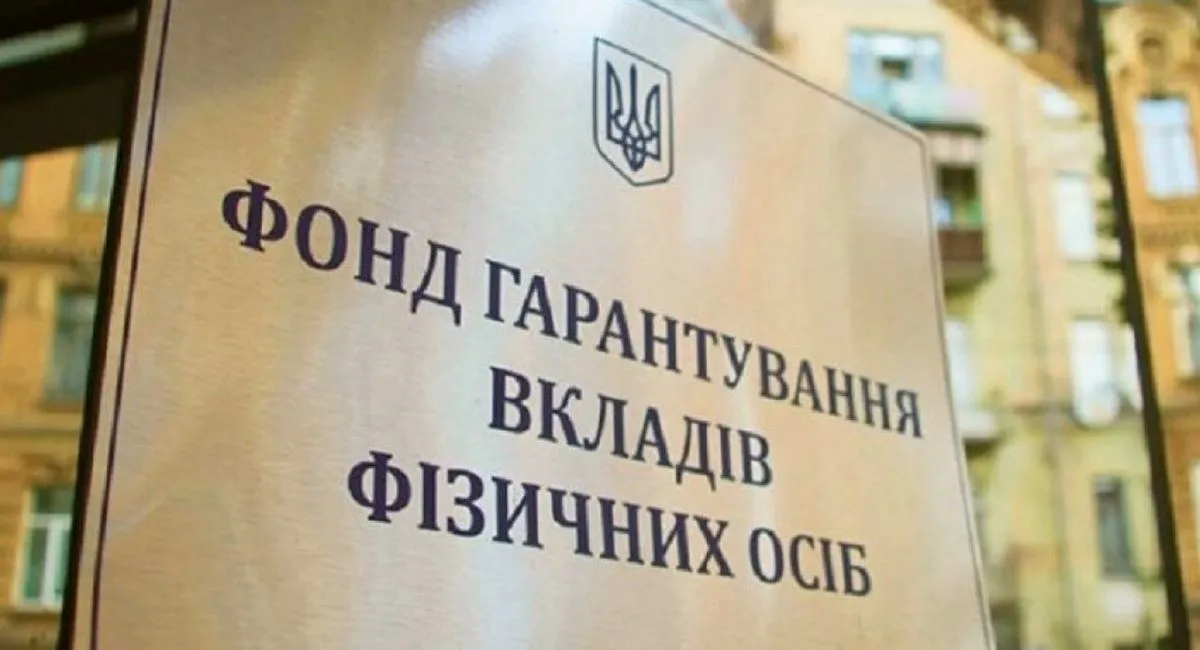 Фонд гарантирования вкладов сообщил, что украинцам не будут возвращать все деньги в случае банкротства банка: какие средства не компенсируют - today.ua