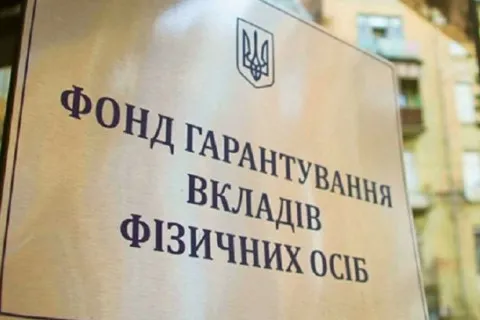 Фонд гарантирования вкладов сообщил, что украинцам не будут возвращать все деньги в случае банкротства банка: какие средства не компенсируют