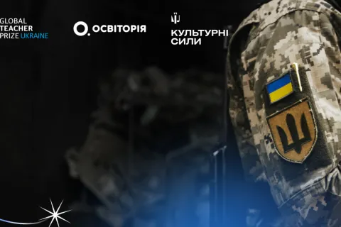 Учителя, которые служили в ВСУ, могут получить 500 тыс. грн: Global Teacher Prize Ukraine запускает новую номинацию