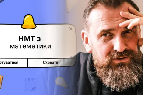 В Минобразования отреагировали на идею исключения математики из обязательных предметов на НМТ