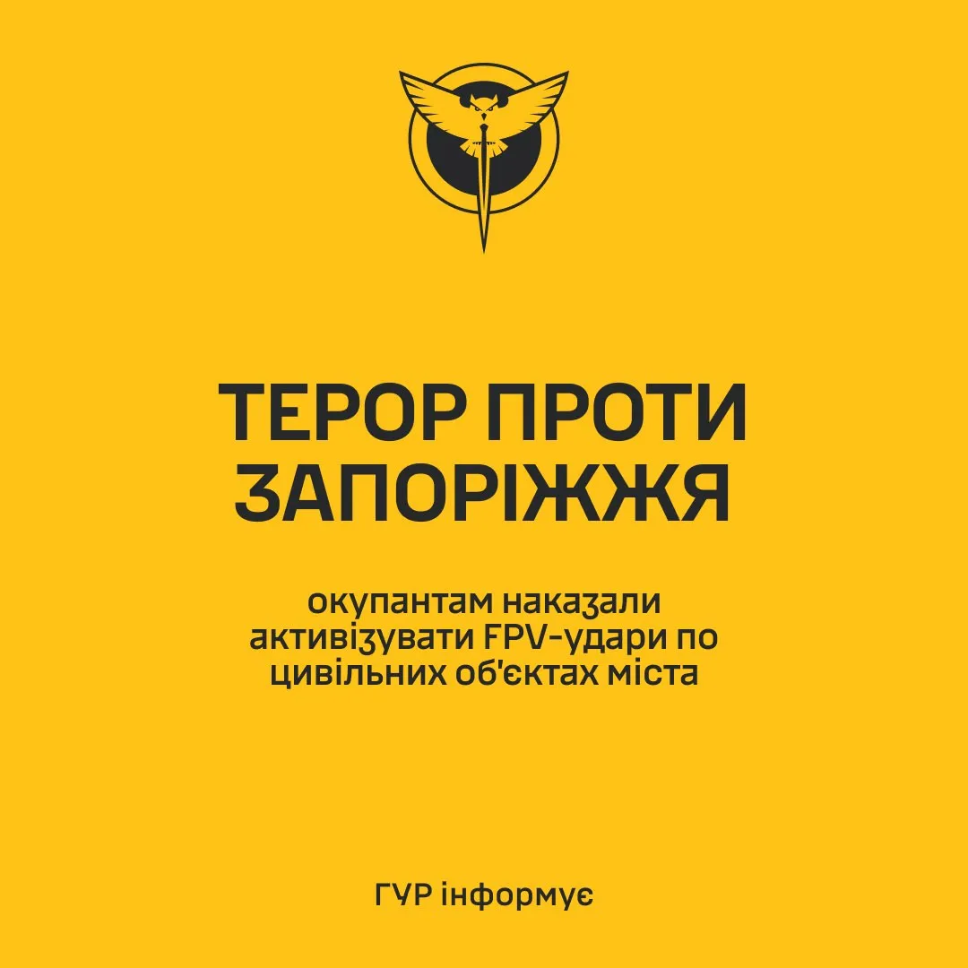 В ГУР предупредили жителей Запорожья об усилении ударов россиян по гражданским объектам города В ГУР предупредили жителей Запорожья об усилении ударов россиян по гражданским объектам города - today.ua