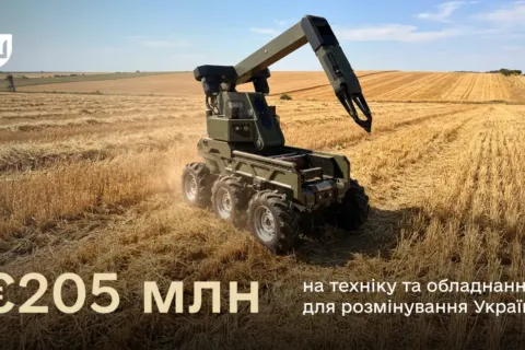 Україна отримає техніку для розмінування на 205 мільйонів євро