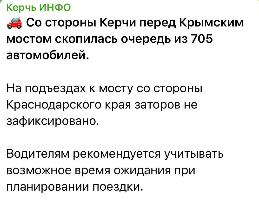 В Крым никто не спешит: после очередной атаки россияне массово выезжают, создавая заторы возле Крымского моста В Крым никто не спешит: после очередной атаки россияне массово выезжают, создавая заторы возле Крымского моста - today.ua