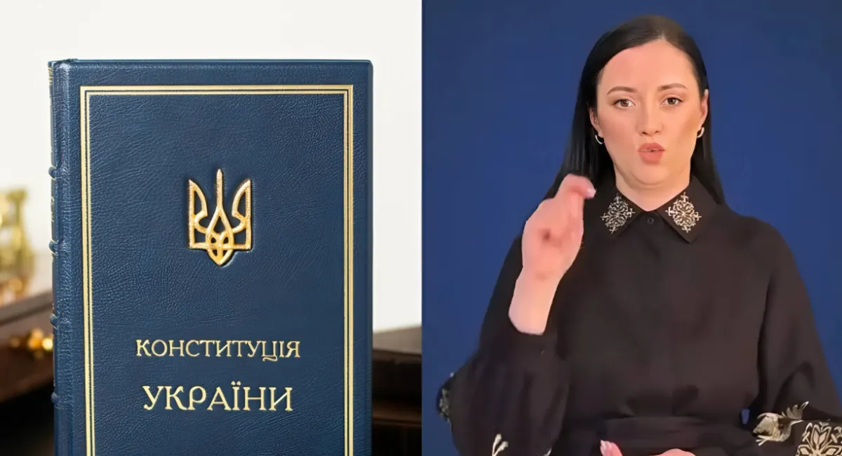 В Україні вперше зробили офіційний повний переклад Конституції жестовою мовою - today.ua