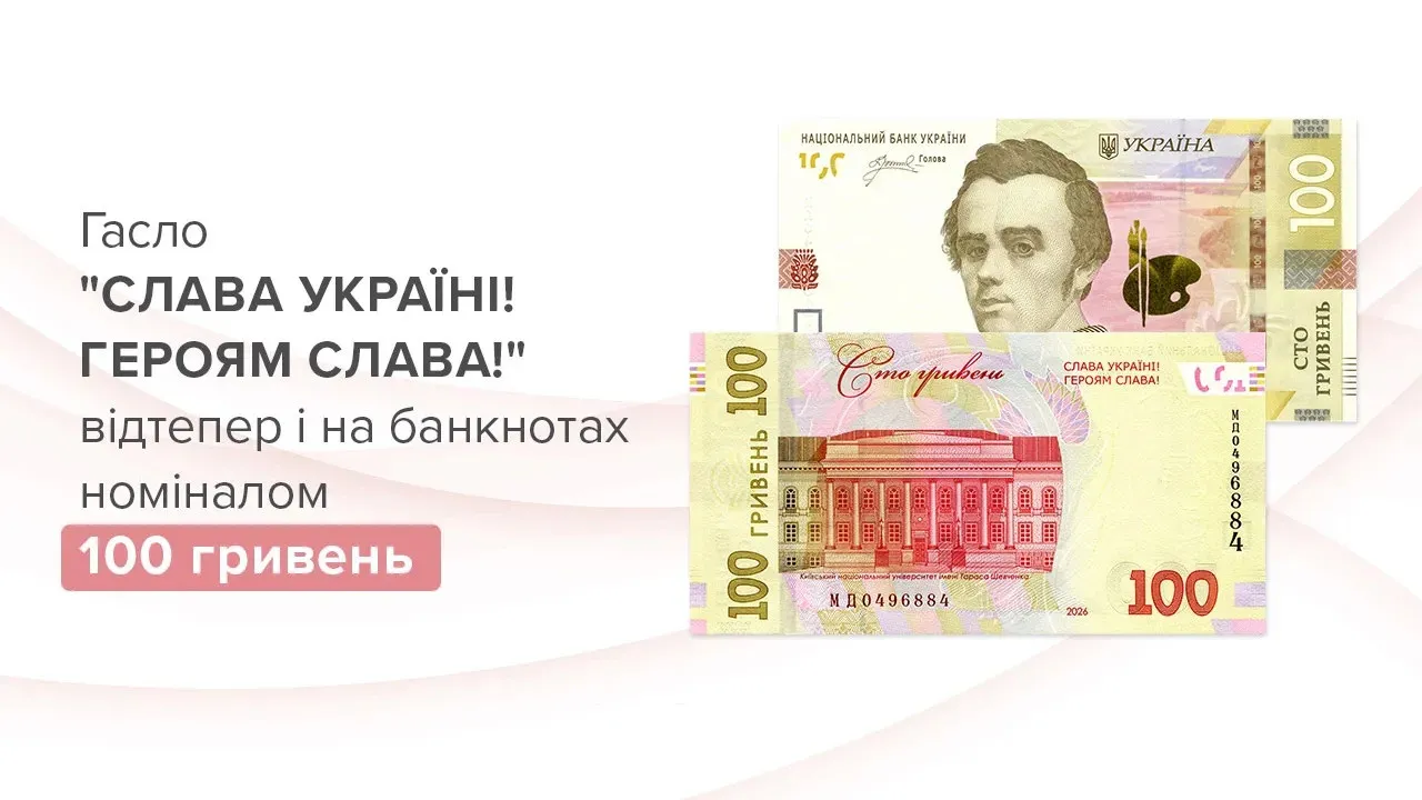В Украине ввели в обращение новую банкноту: куда нести на обмен старые деньги аналогичного номинала - today.ua