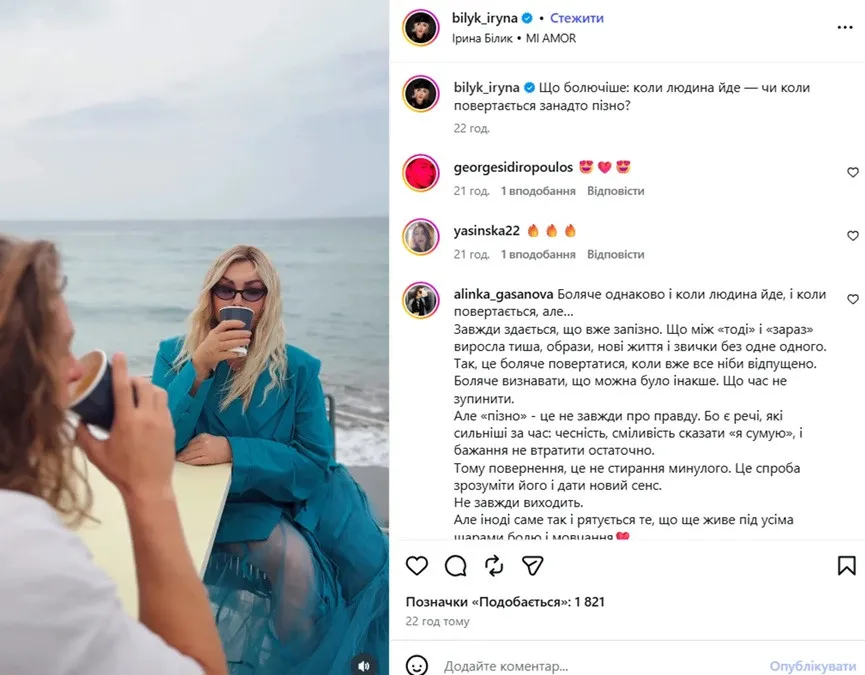 Таємничий красень і біль у серці: Ірина Білик збентежила думками про розставання (відео) Таємничий красень і біль у серці: Ірина Білик збентежила думками про розставання (відео) - today.ua