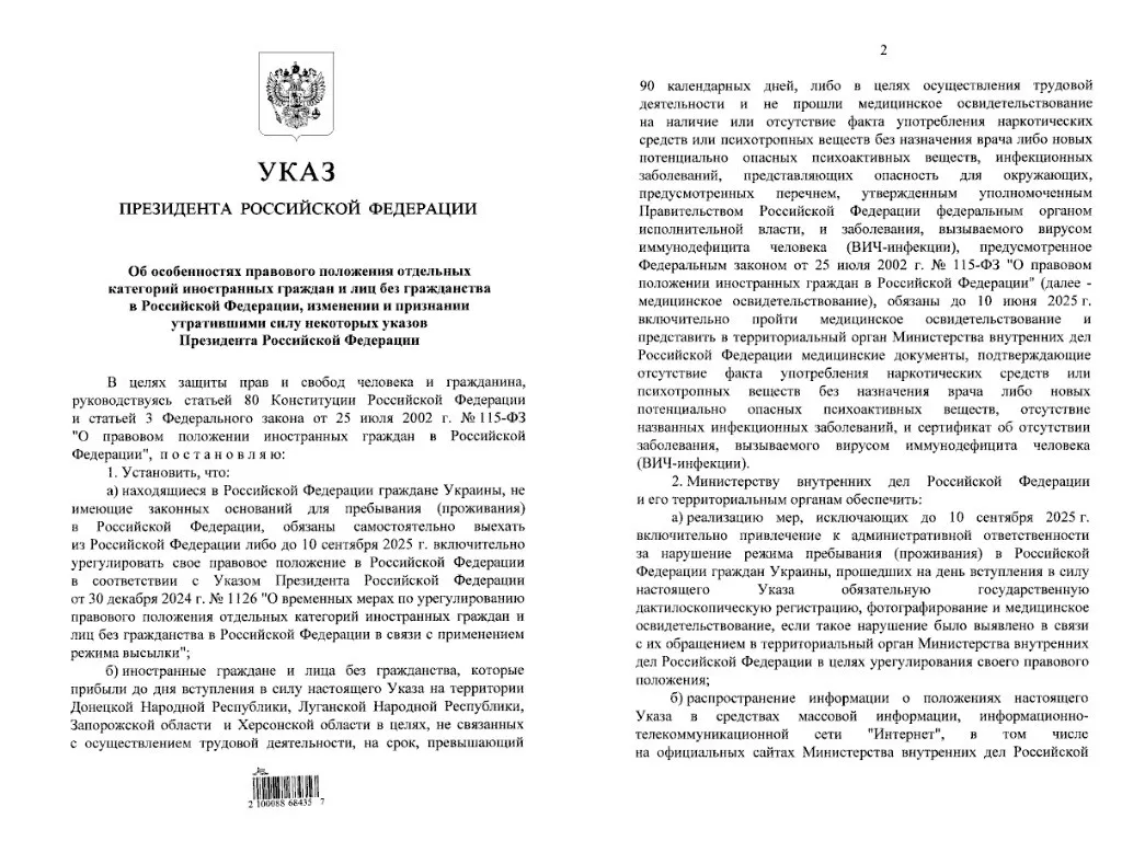 Путин обязал украинцев покинуть РФ, если у них нет законных оснований на пребывание: названа дата - today.ua