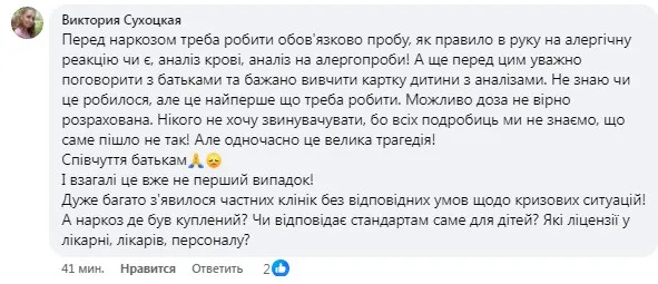 Смерть дитини в Києві на прийомі у стоматолога: що відомо про обставини трагедії Смерть дитини в Києві на прийомі у стоматолога: що відомо про обставини трагедії - today.ua