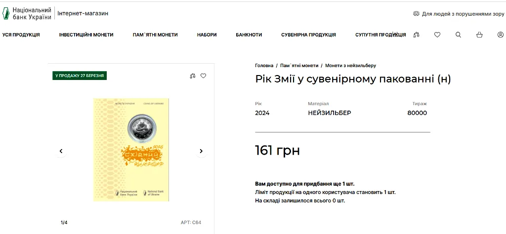 НБУ готує до продажу унікальну монету номіналом 5 гривень: купити можна лише поштучно - today.ua