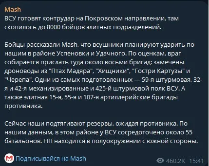 Российские источники сообщают, что ВСУ готовы к контрнаступлению в районе Покровска: названы бригады, которые пойдут в атаку с нашей стороны - today.ua