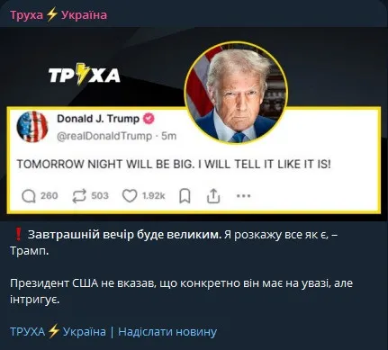 Дональд Трамп заінтригував світ новою заявою: завтра президент США звернеться до обох палат Конгресу із гучними викриттями Дональд Трамп заінтригував світ новою заявою: завтра президент США звернеться до обох палат Конгресу із гучними викриттями - today.ua