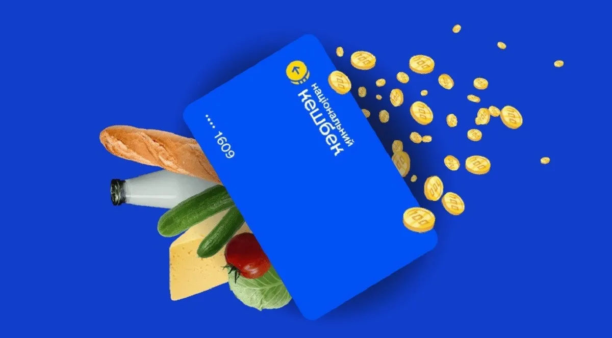 Правительство внесло существенные изменения в условия использования средств из Национального кешбэка - today.ua