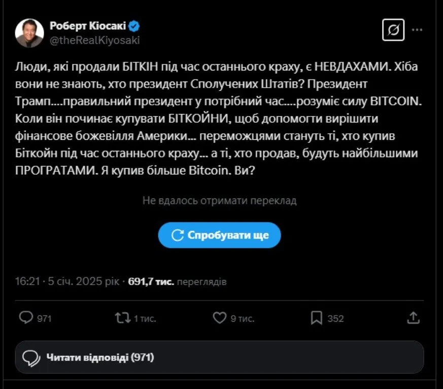 Криптовалюту назвали цифровым золотом: Кийосаки призвал покупать биткоины  - today.ua