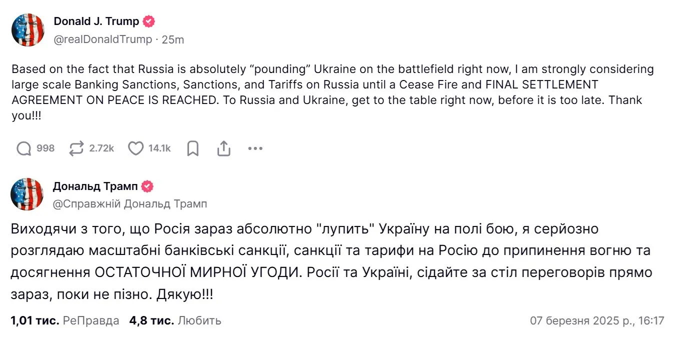 Трамп пригрозил России введением масштабных санкций: Садитесь за стол переговоров - today.ua