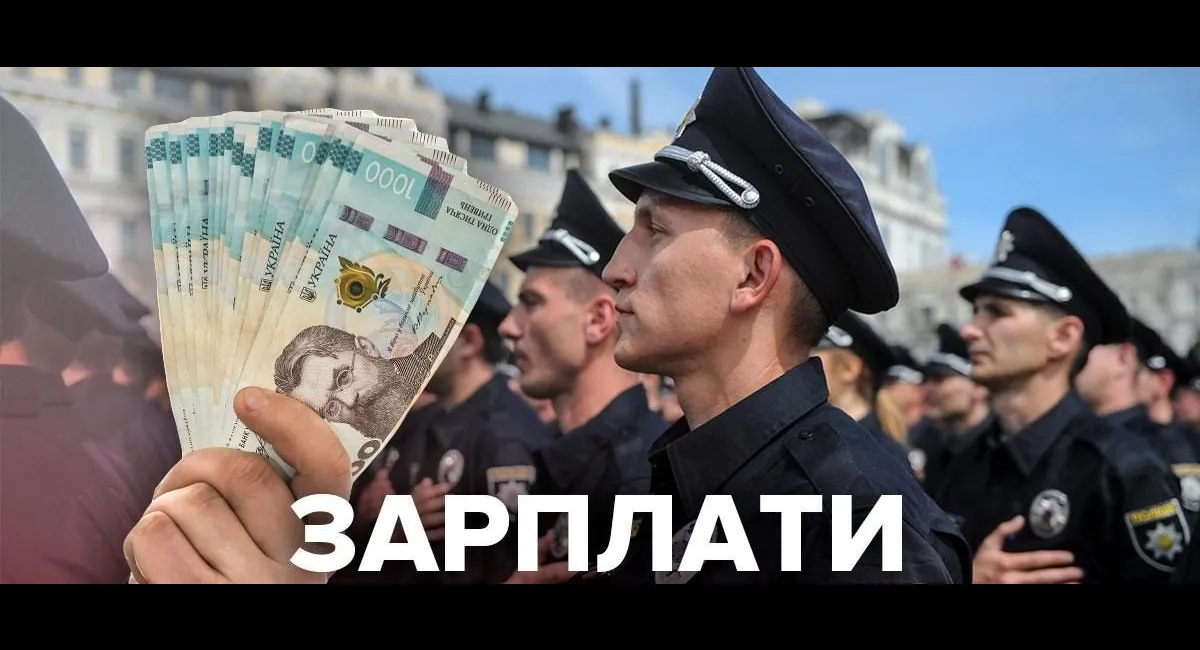 Мінімальна зарплата українських поліцейських зросте до 30 280 грн: Рада підтримала законопроєкт - today.ua