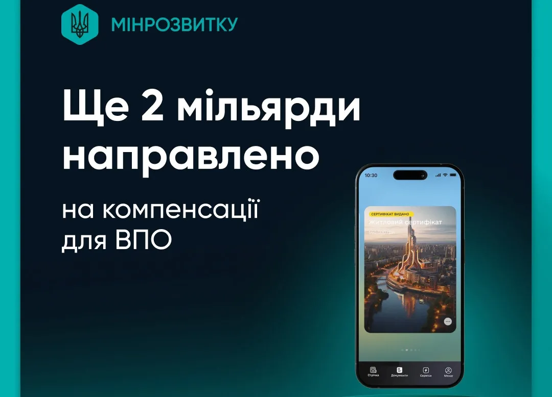 Сім'ям переселенців виплатили ще 2 млрд гривень за програмою єВідновлення Сім'ям переселенців виплатили ще 2 млрд гривень за програмою єВідновлення - today.ua